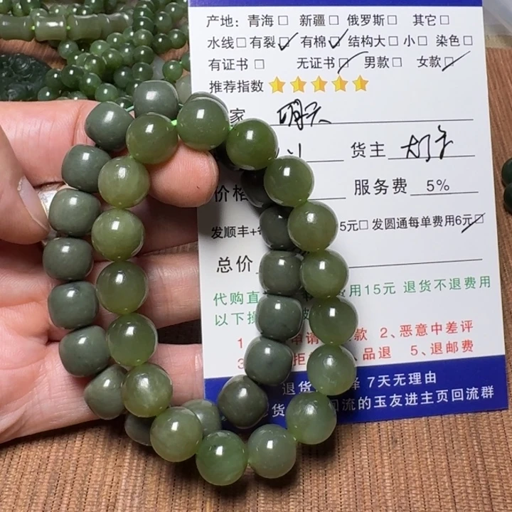 明***好手链未镶嵌和田玉