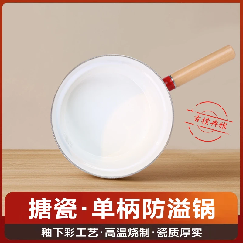家用煮面汤锅简约搪瓷珐琅木柄日式牛奶奶锅包边防溢单柄锅