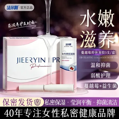 【保湿滋养】洁尔阴蔓越莓抑菌保湿洗液凝胶女益生菌水嘟嘟抑菌养