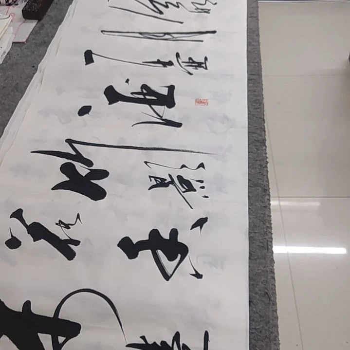 书法书法作品清风明月一壶酒