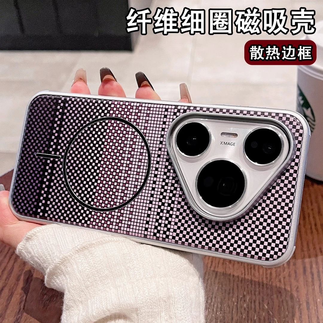 适用华为pura80pro手机壳新款pura80/70磁吸80pro+纤维纹防摔硬壳