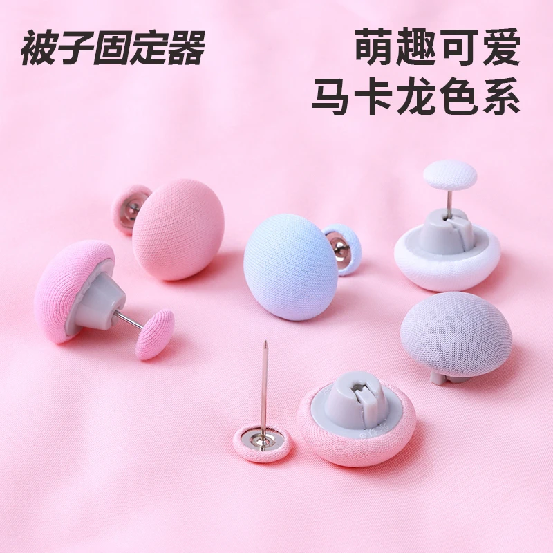 无品牌圆型无痕防锈防滑被子固定器防跑窗帘可拆卸家用被子毛绒