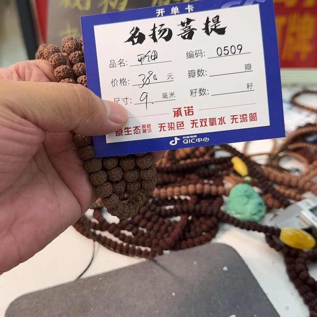 手串金刚菩提aaaaaa0509