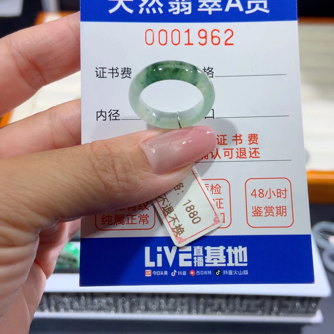 翡翠戒指未镶嵌翡翠
