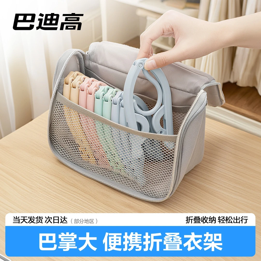 旅行折叠衣架便携式收纳旅游好物出差物件酒店家用学生宿舍晾衣架