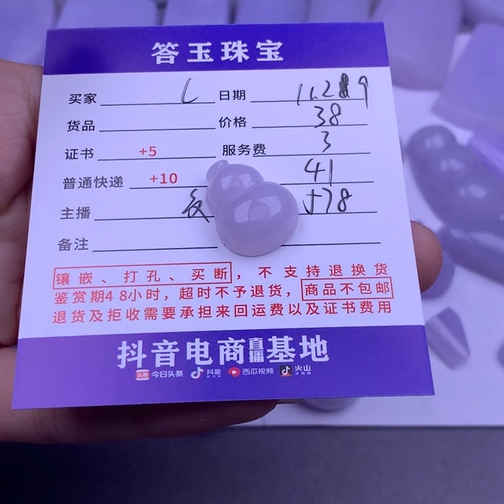 未镶嵌挂件翡翠?****y
