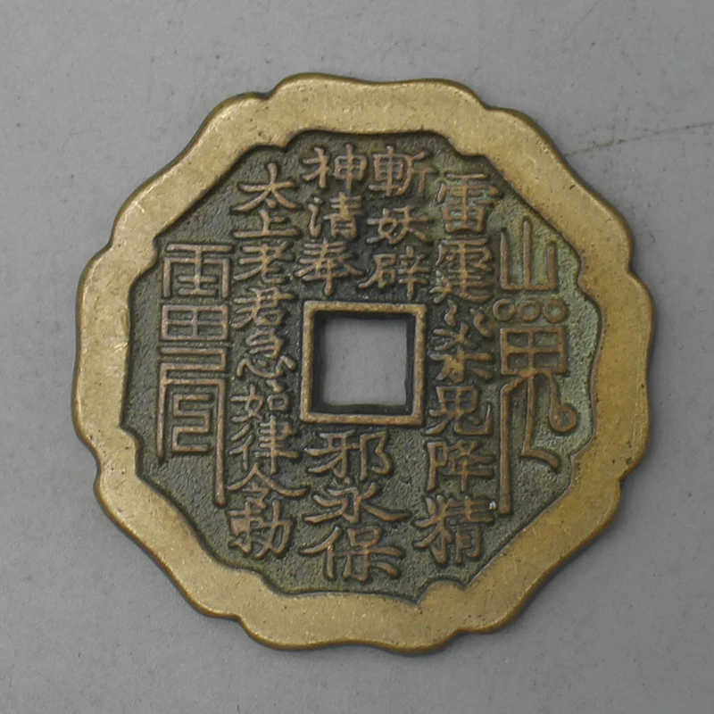 11344花钱-现代裸币花钱