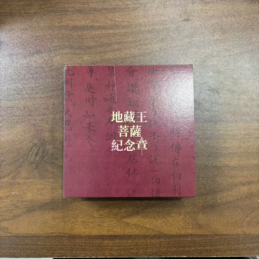 非法定货币地藏王菩萨 方形 纪念铜章