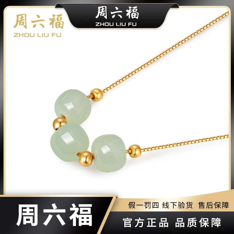 周六福 三生情缘套链时尚简约气质礼物轻奢三生三世-Y6024-主