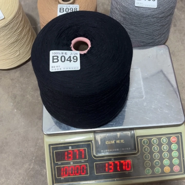 羊毛049，，，，净重1330克