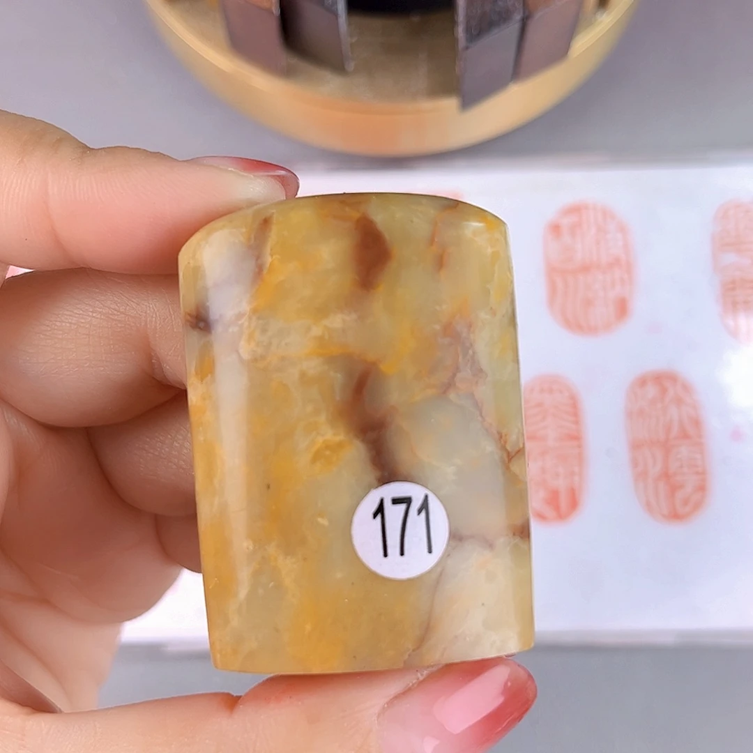 昌化石印石171号伊犁石1.6*3.5厘米