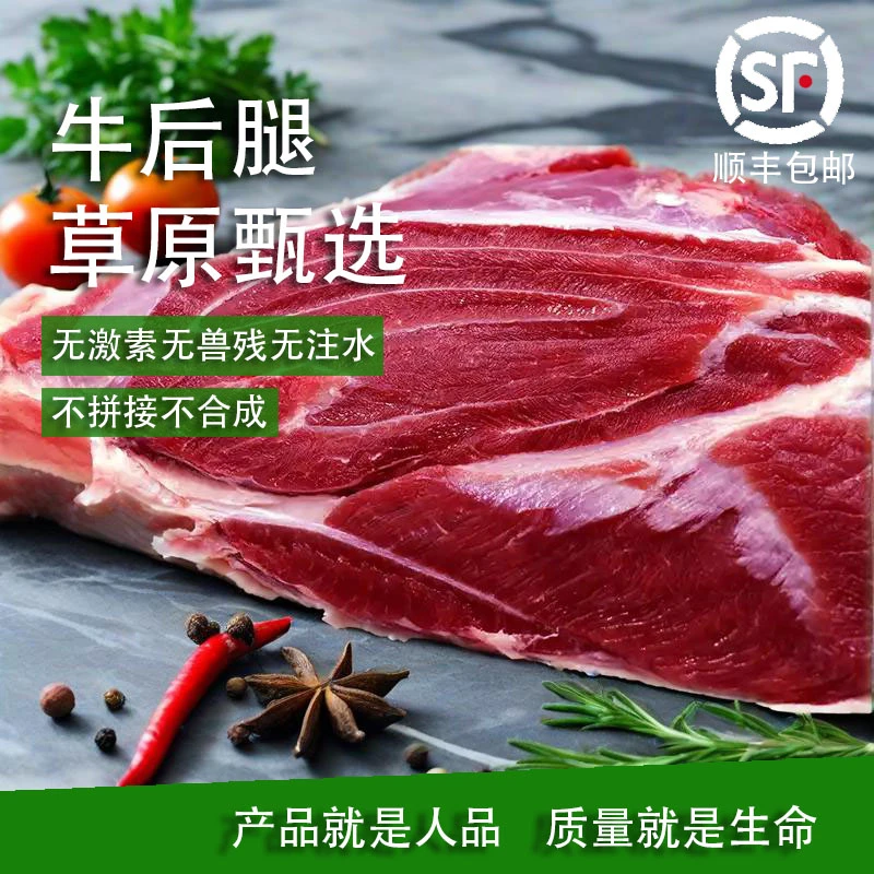 唐唐牛肉【牛腿肉】 嫩 瘦 爆炒牛肉 水煮肉片 连汤肉片 牛肉干
