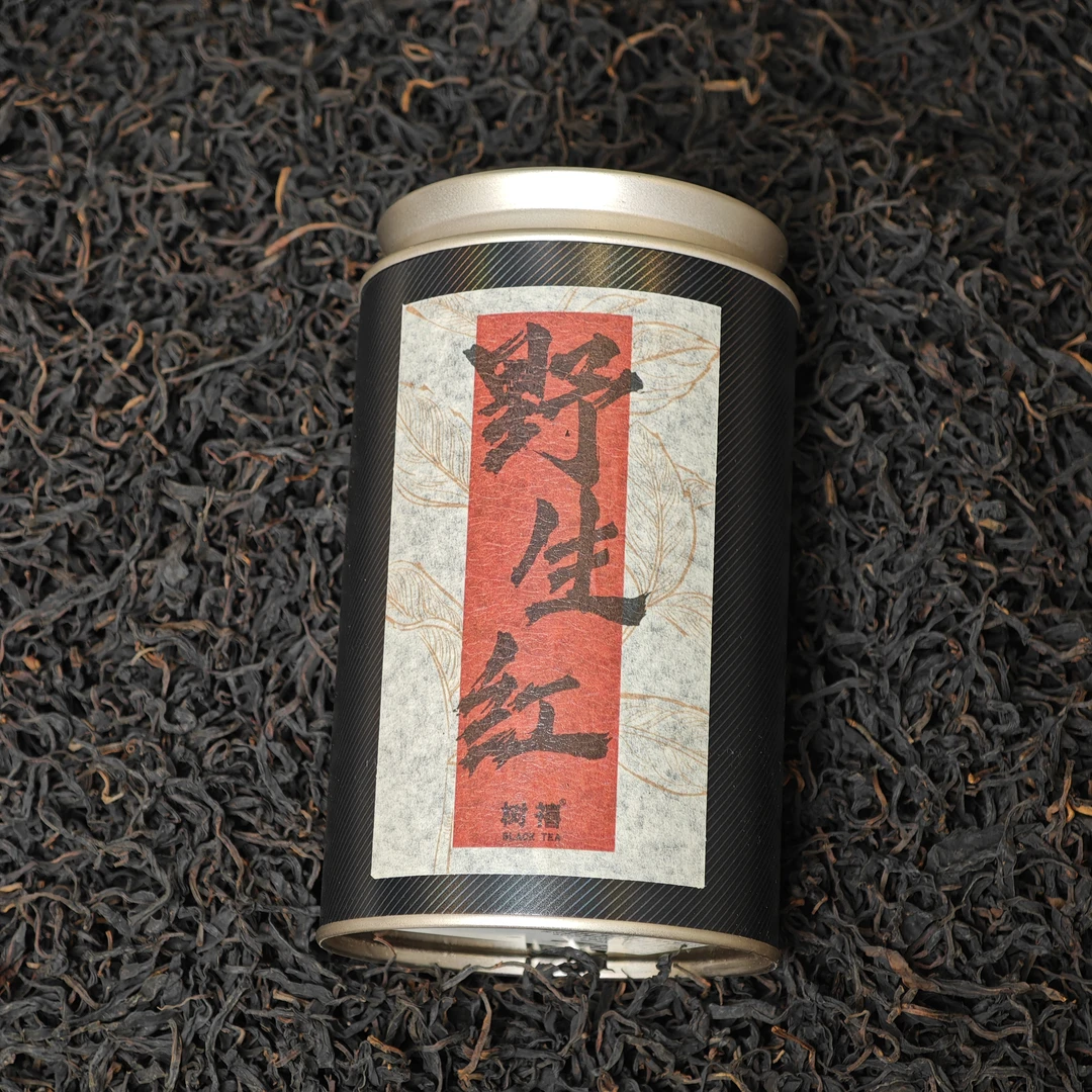 树禧野生红云南临沧晒红茶礼罐装日光干燥花果香