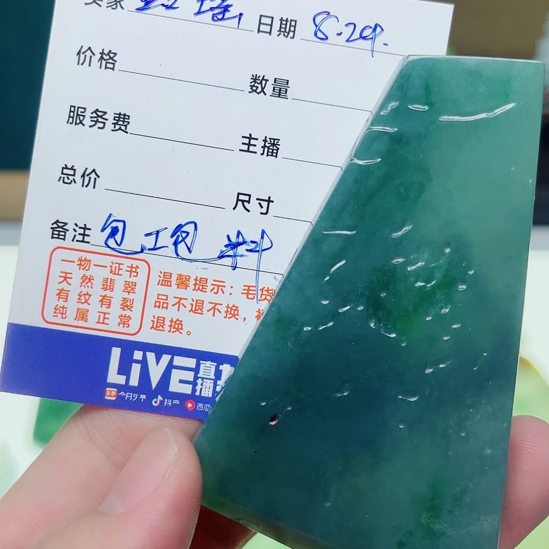 路***瑶未镶嵌定制翡翠包工包料定制翡翠