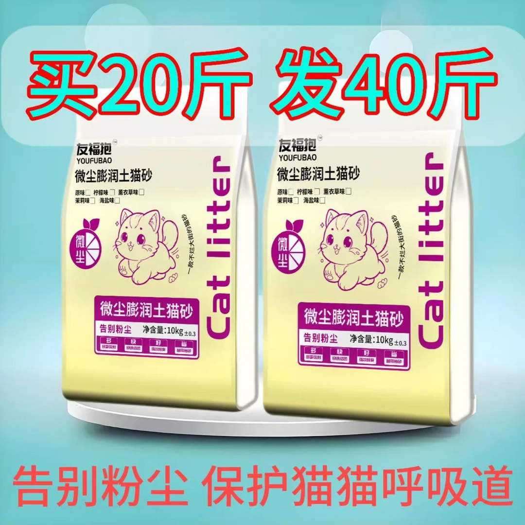 猫砂膨润土除臭结团不沾底低粉尘大颗粒清香猫咪用品