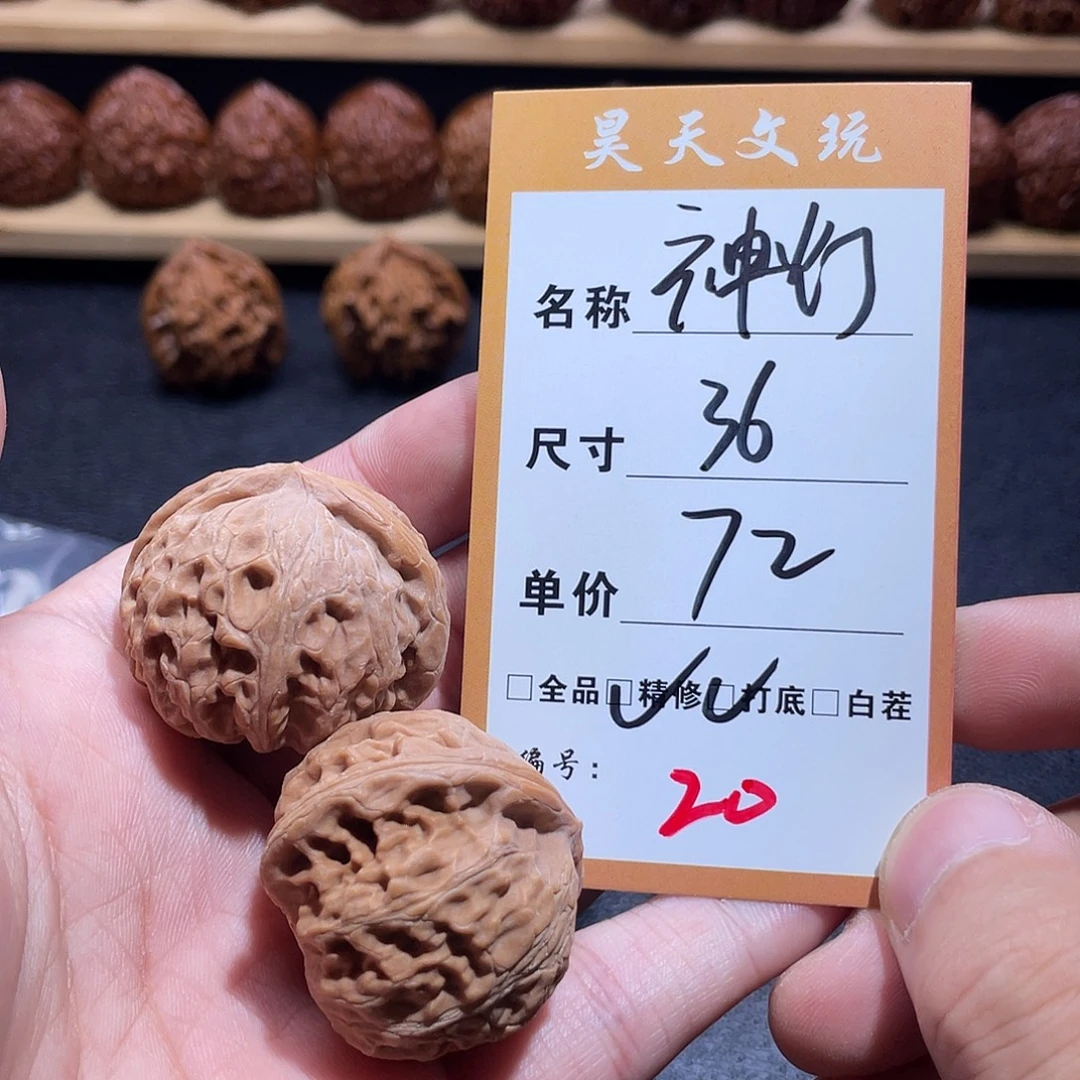把件文玩核桃文玩核桃20