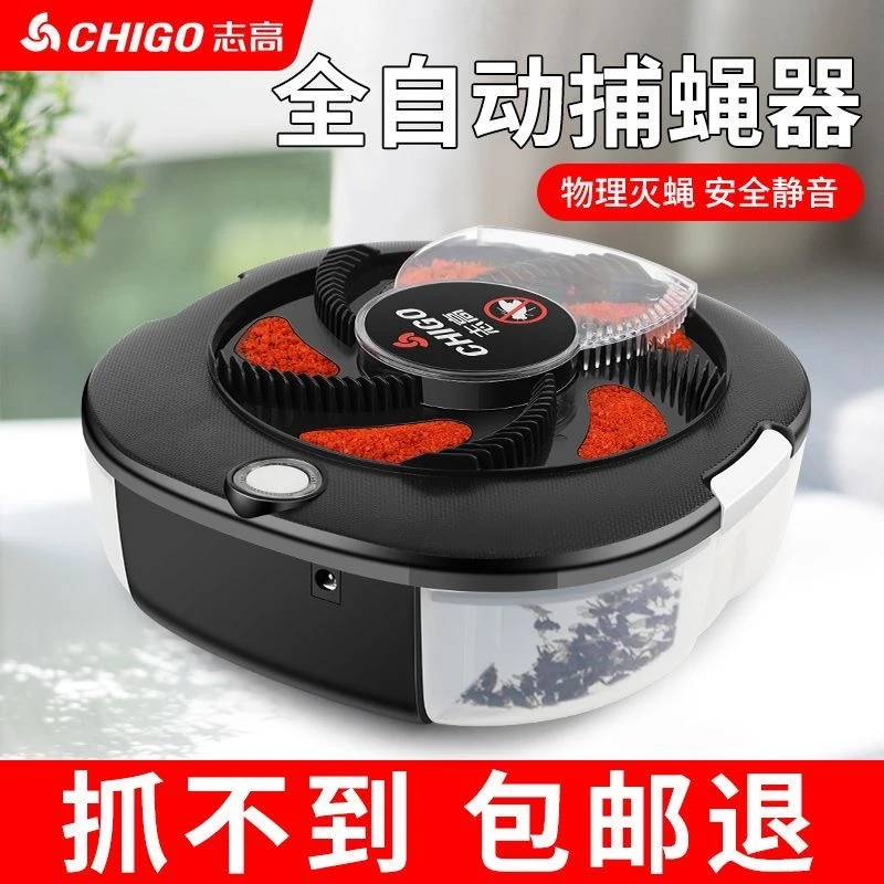 电动捕蝇器灭蚊灯驱虫器蚊蝇捕捉神器苍蝇一扫光可充电餐厅食堂