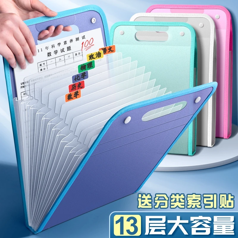 A4竖式手提风琴包试卷夹卷子收纳袋初中小学生用收纳整理神器科目