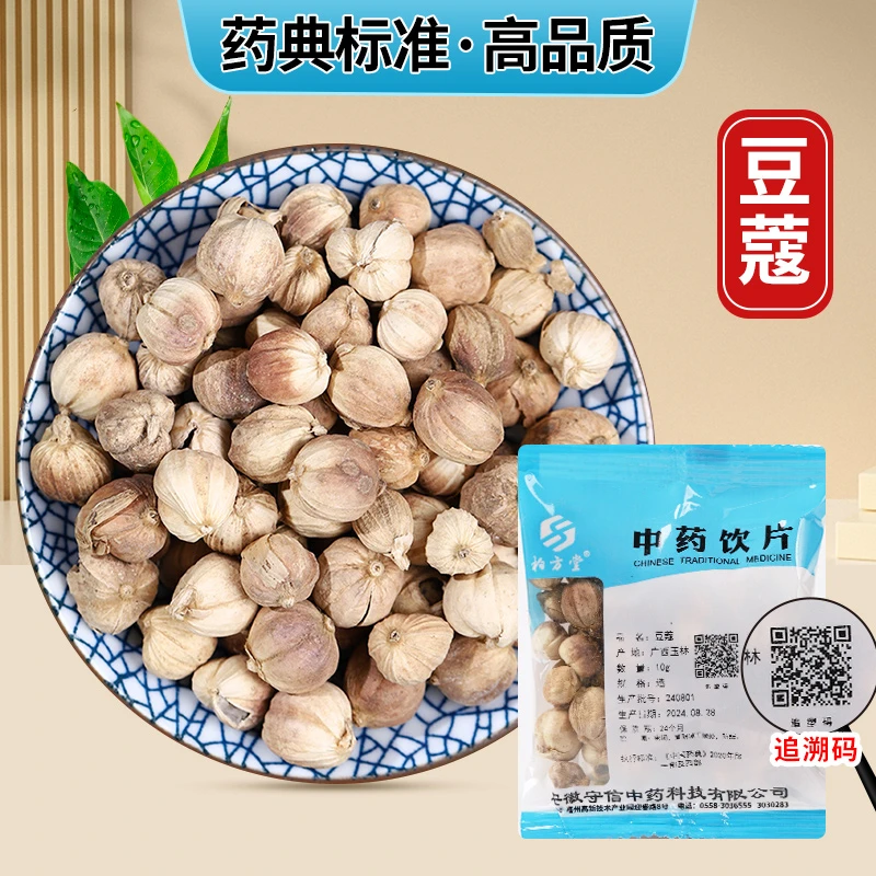 汇中堂 饮片 豆蔻 小袋方便装