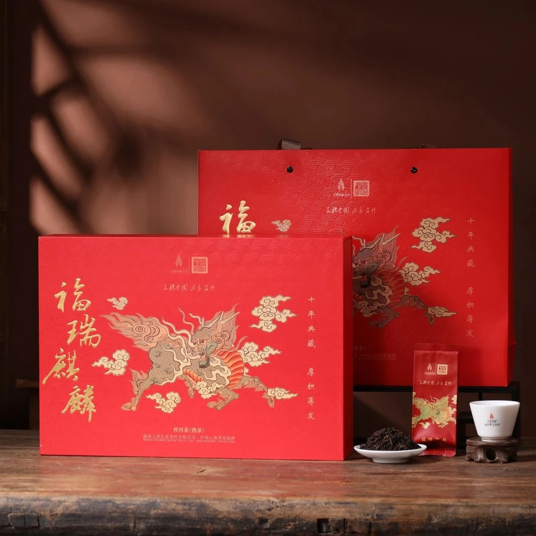 七彩孔雀2025年福瑞麒麟礼盒装(熟茶)