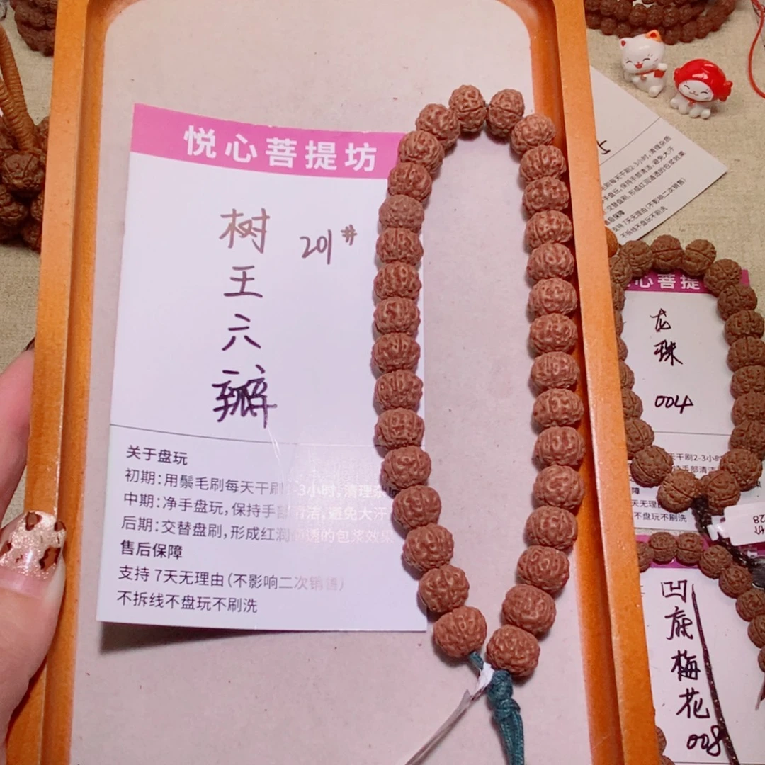 防***军金刚菩提手串201树王六瓣12+
