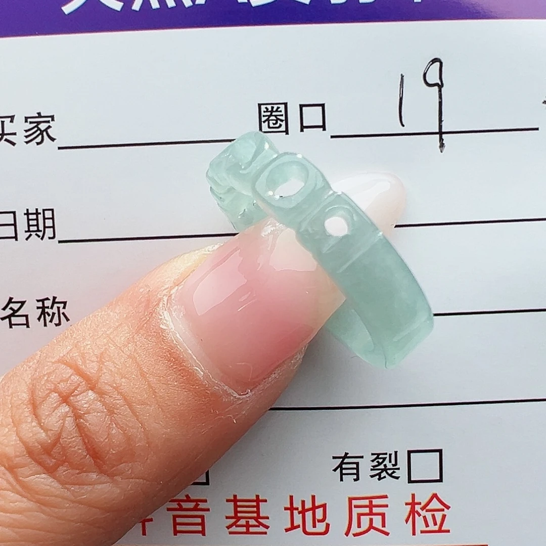 翡翠戒指未镶嵌清***枝天然