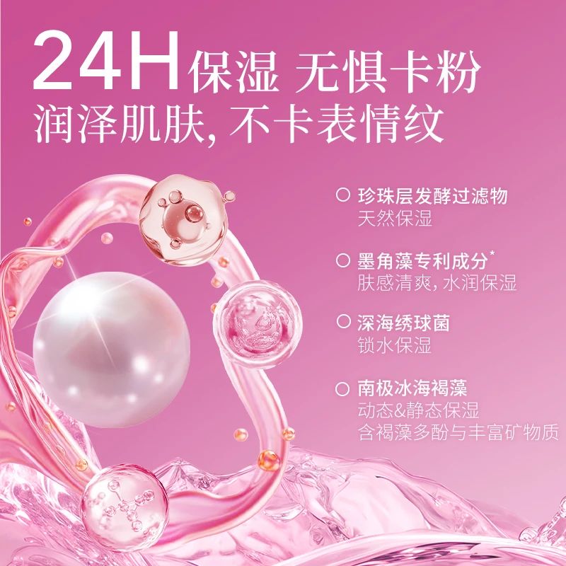 【达人专属】唐魅可榛果/抹茶气垫珍珠限定24H持妆
