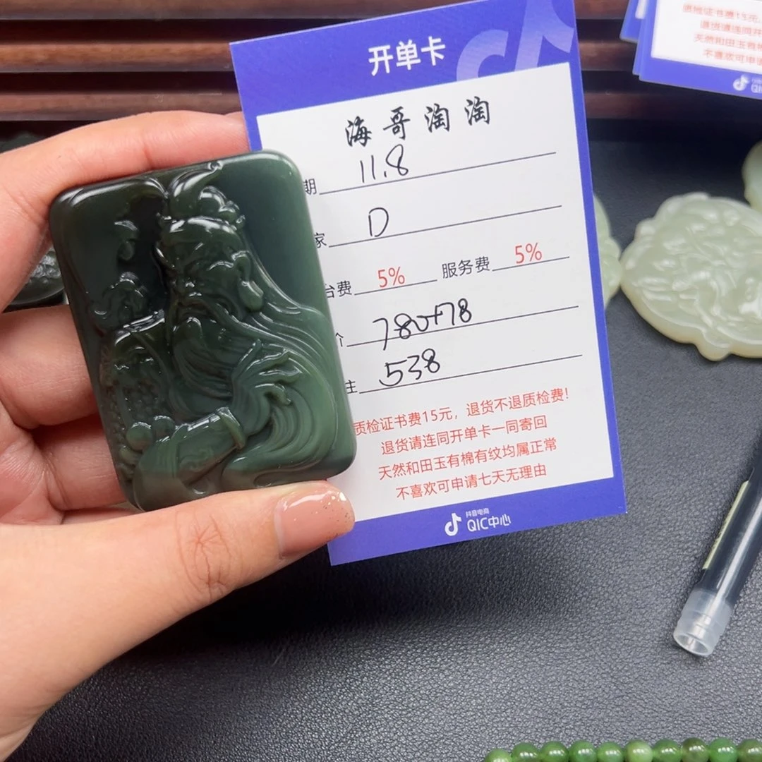 未镶嵌和田玉挂件D