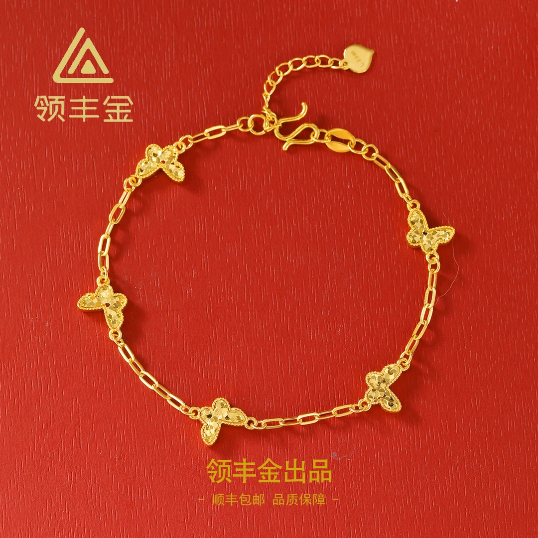 领丰金 5G黄金碎冰冰蝴蝶手链 黄金按克卖 DTS019金条价#DT