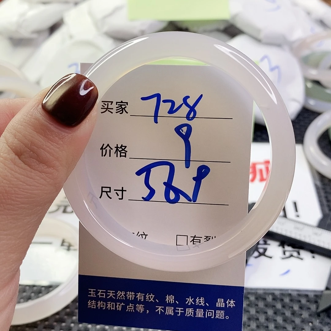 玛瑙/玉髓手镯未镶嵌728