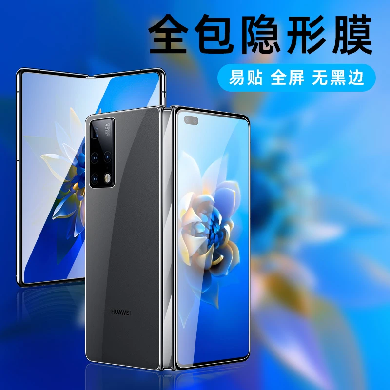 华为MateX2高清折叠屏全包防摔手机膜全屏透明超薄原装防窥隐形膜