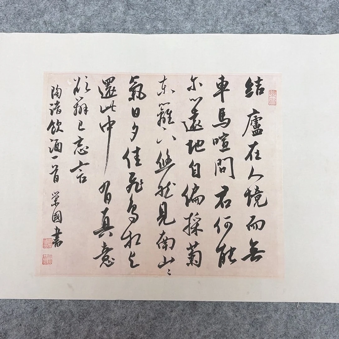 书法国展书家杨荣国45+34