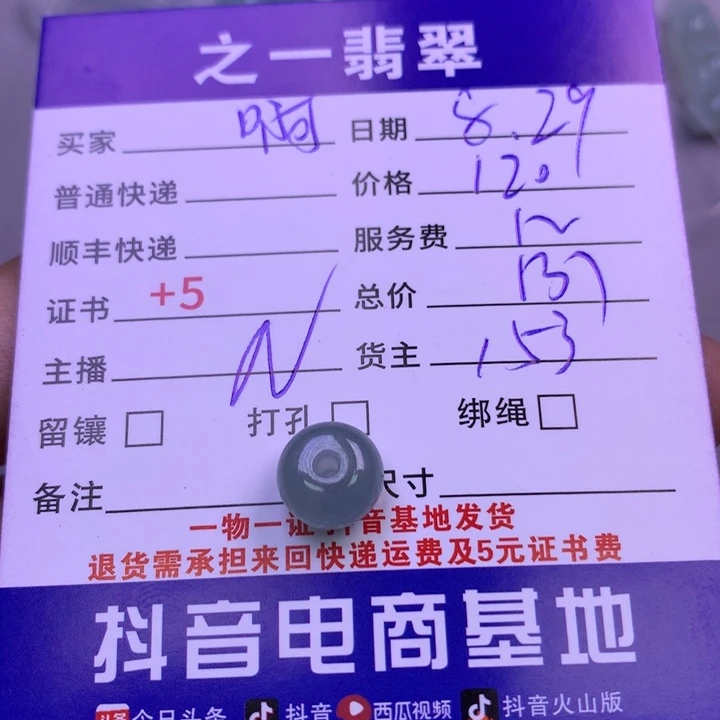 颈饰未镶嵌翡翠啊*