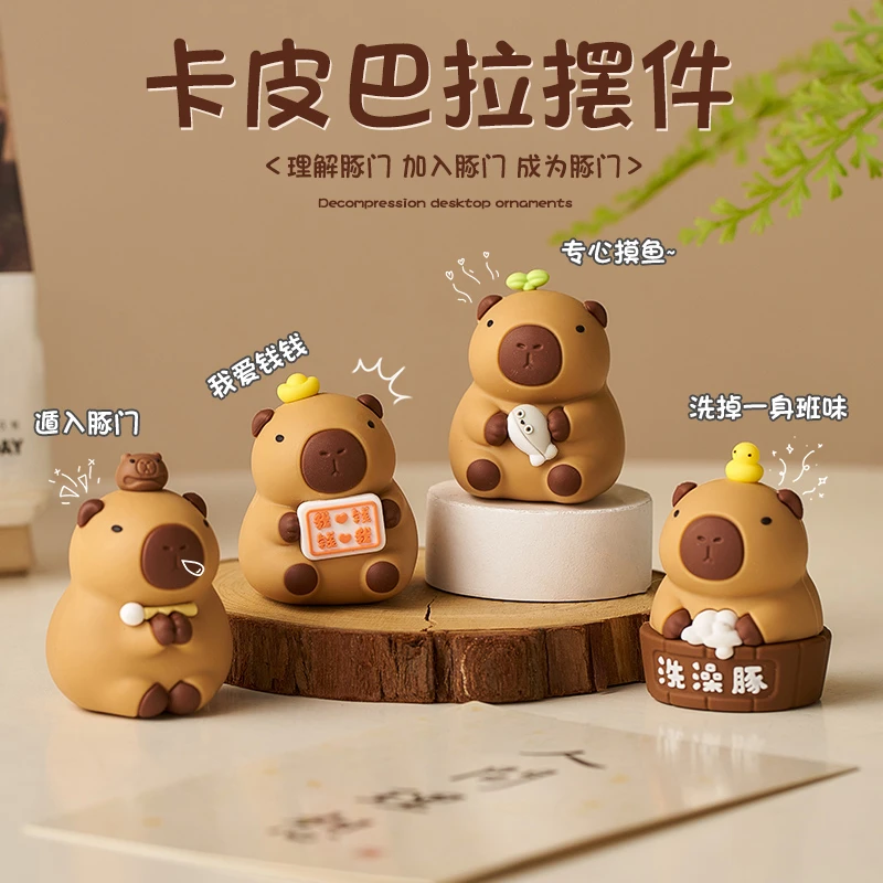 佛系卡皮巴拉水豚桌面小摆件迷你情绪稳定工位解压装饰品治愈客厅