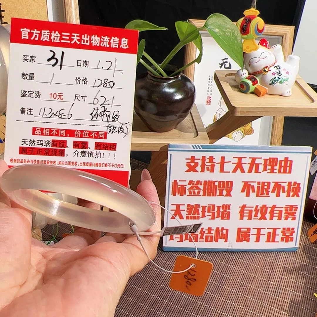 玛瑙/玉髓手镯未镶嵌云*