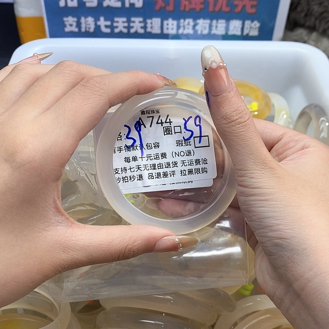 俄***瓜玛瑙/玉髓未镶嵌手镯744