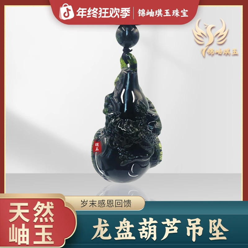 《限量款》龙盘葫芦玉石吊坠天然岫玉手工雕刻精美项坠