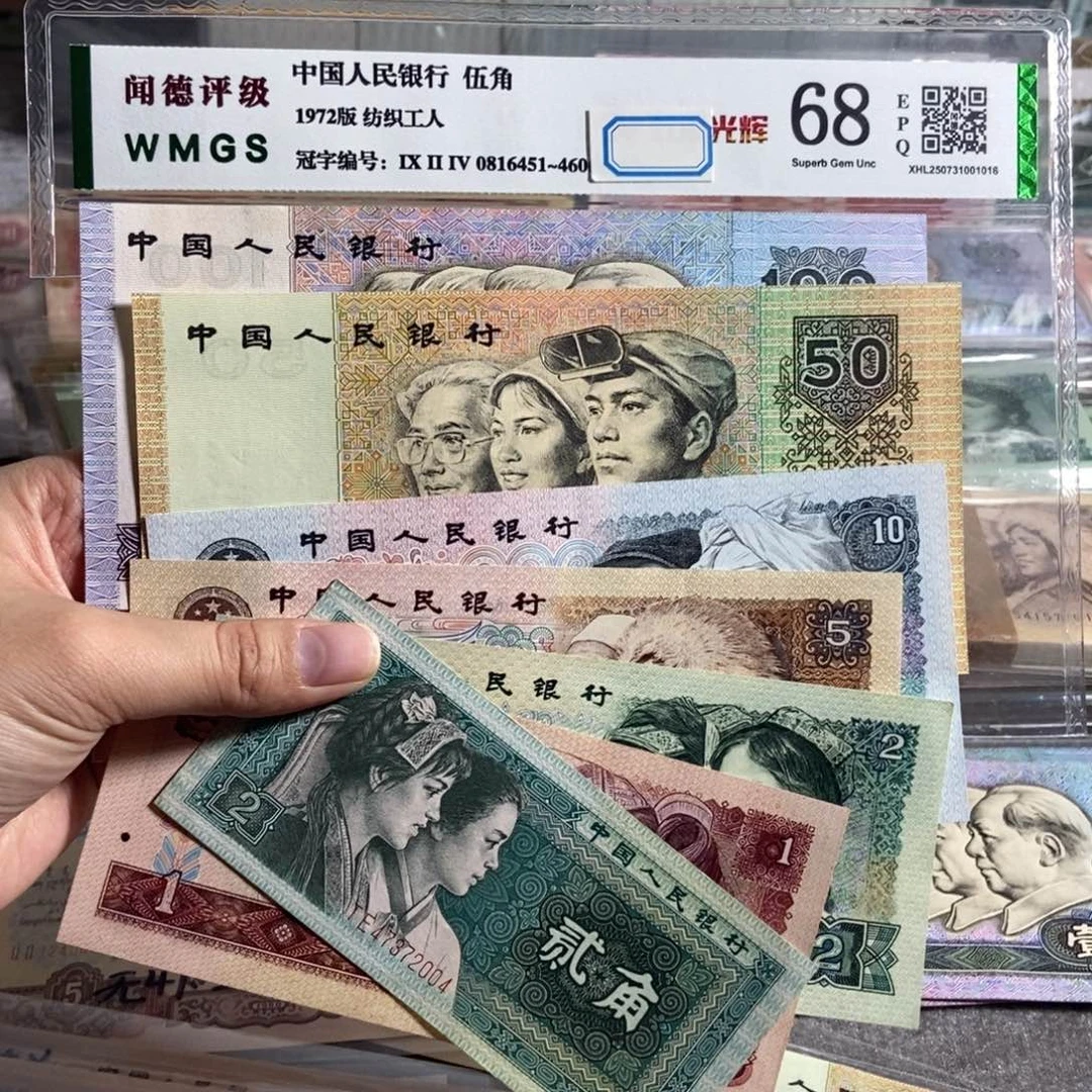 四版套装一共7张。全新品相 保真