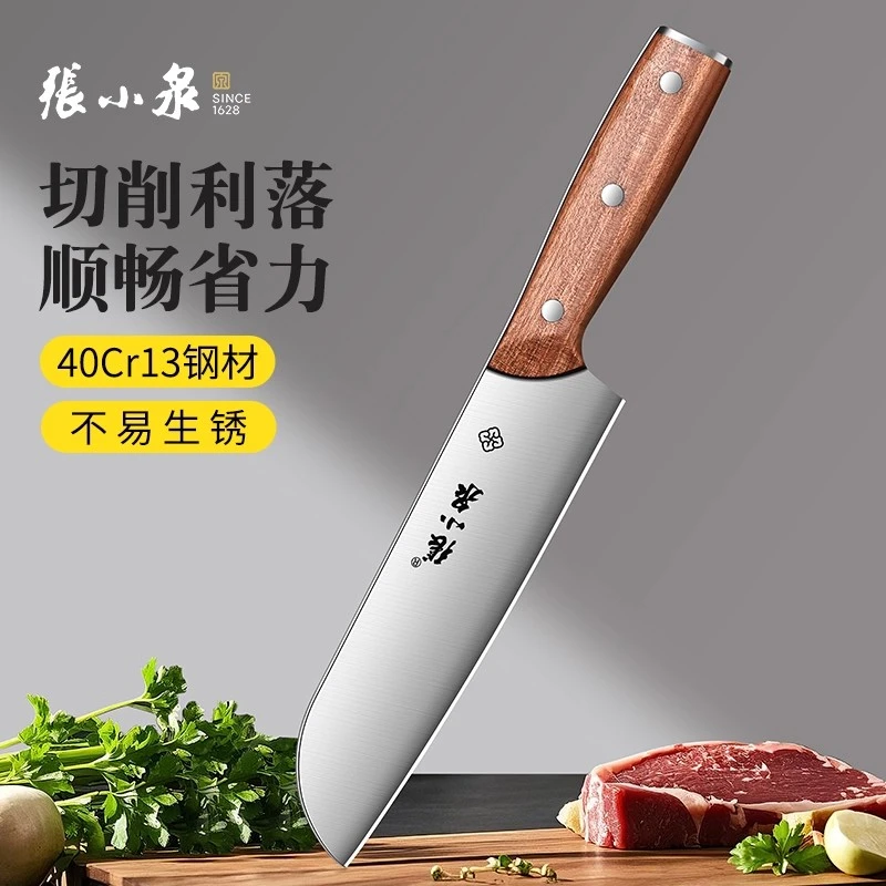 张小泉小菜刀家用厨师刀女士专用不锈钢水果刀切肉刀切片刀具厨房