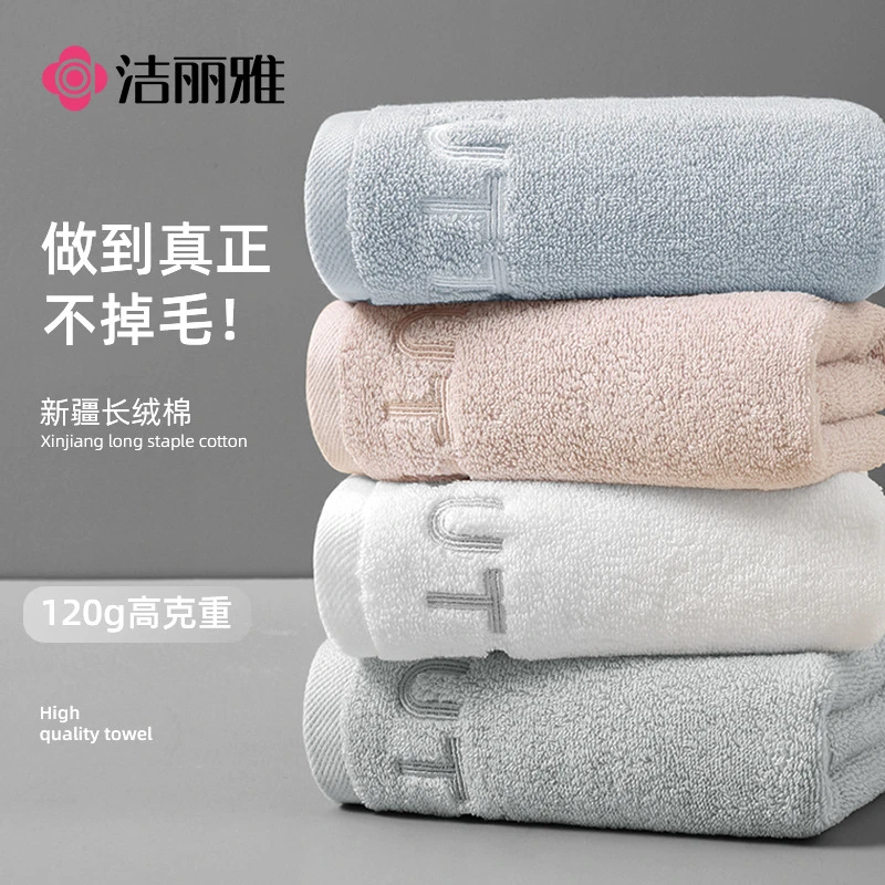 洁丽雅新疆纯棉毛巾120gA类刺绣礼品家用洗脸面巾 可福利团购