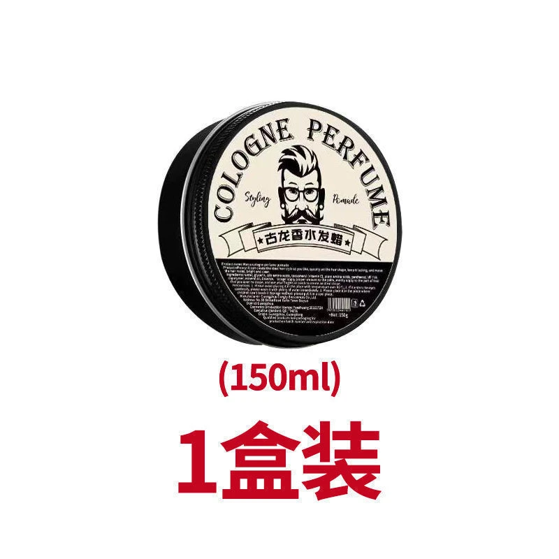 【48小时内发货】梵今古龙香发蜡男士造型哑光立体持久留香定型