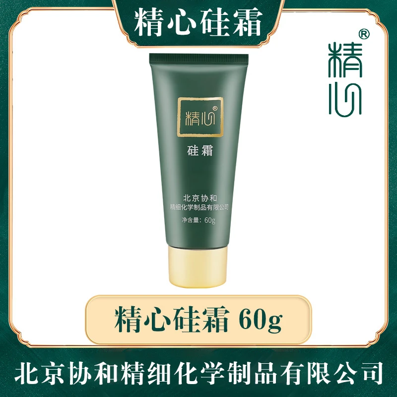 精心精心硅霜60g保湿 紧致 修护 抗皱