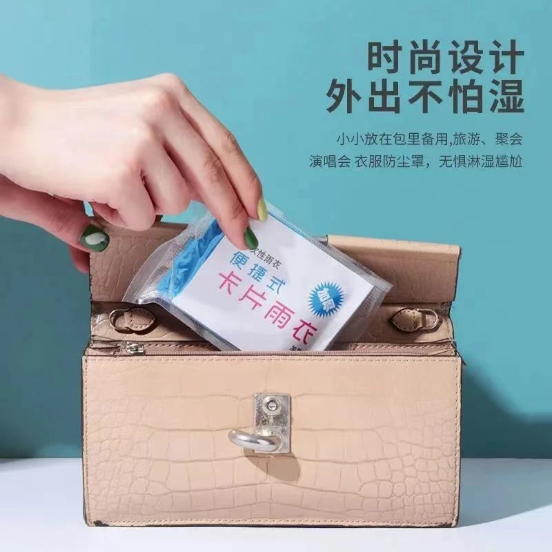 【1个】一次性便携式卡片雨衣折叠雨披漂流户外出行旅游 颜色随机