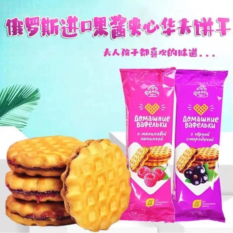 俄罗斯原装进口果戈琳娜果酱夹心华夫饼干覆盆子黑醋栗俄罗斯饼干