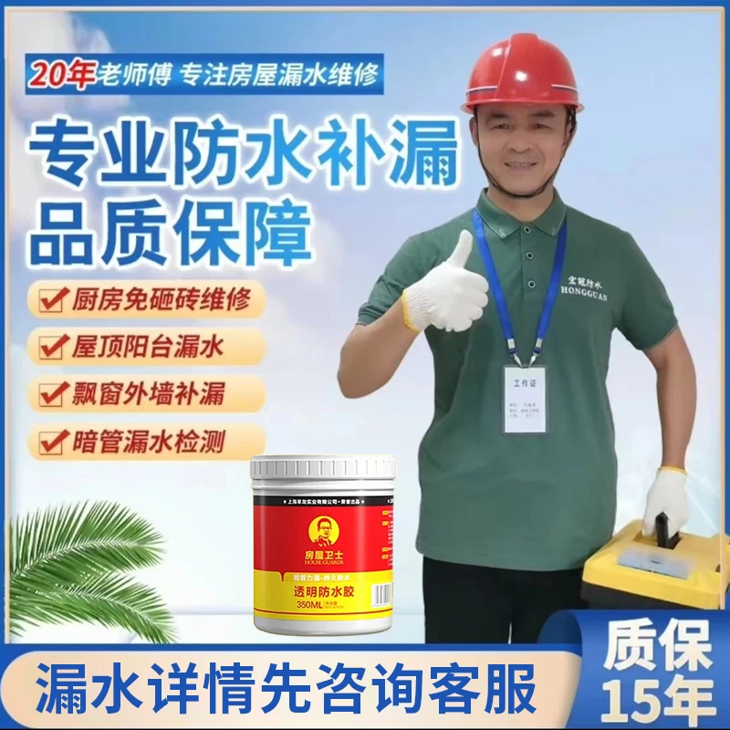 全国漏水维修楼顶漏水补漏瓷砖松动墙砖空鼓墙砖脱落瓷砖空鼓胶01
