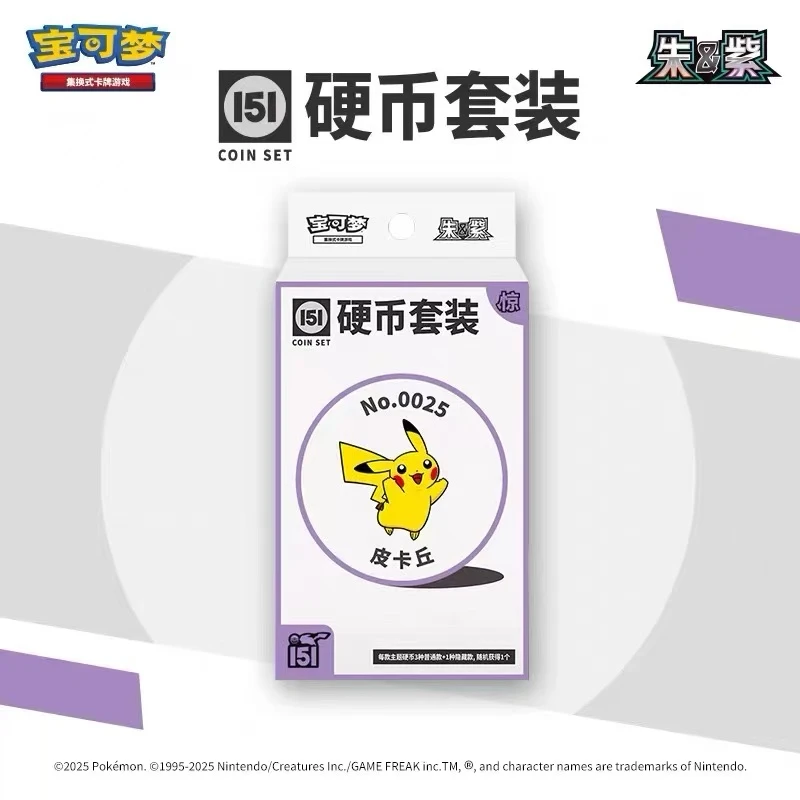 宝可梦简中PTCG收集啦151惊第3弹 硬币套装系列
