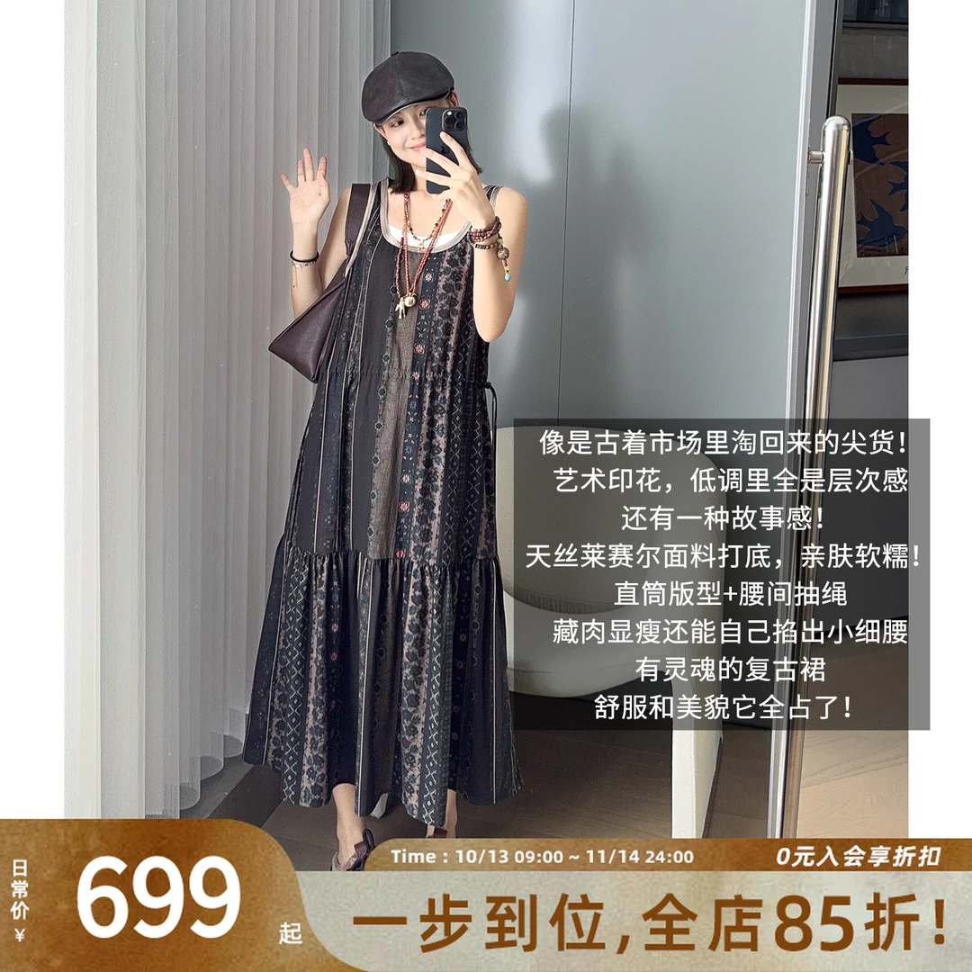 A美洋MEIYANG 侘寂二号连衣裙 VTG中古文艺【暖系流光】吊带裙-周四