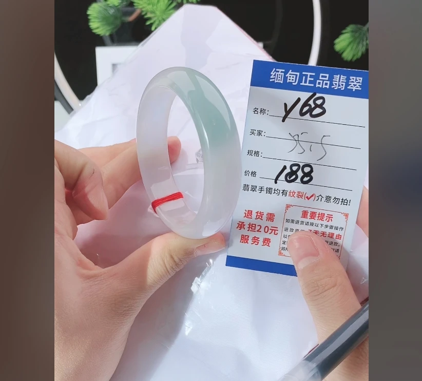 Y68【正品 缅甸翡翠】实物以直播间为准微色差