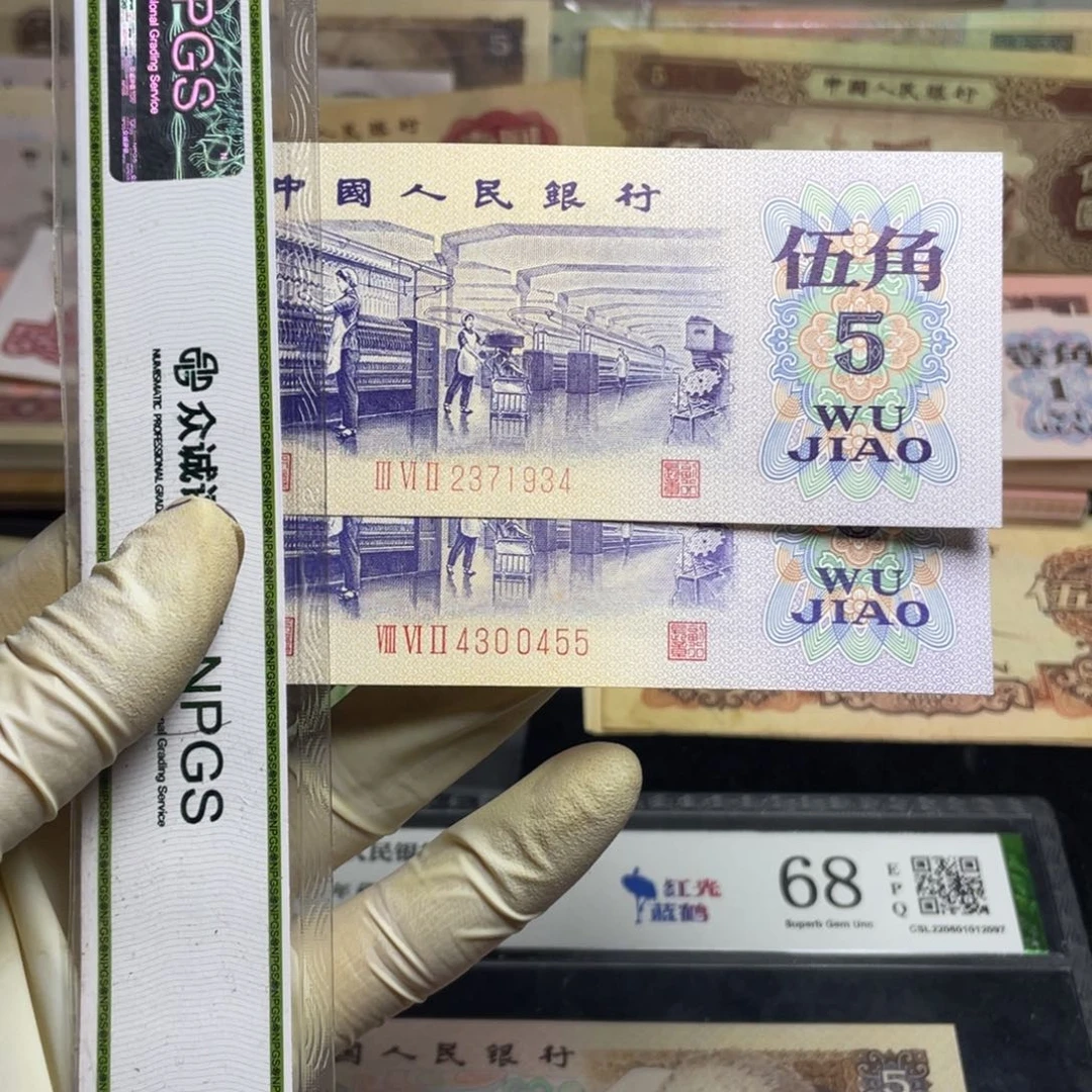 退市钱币原图发货纺织两张