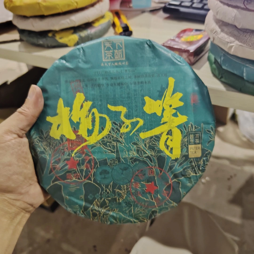 梅子箐 天下茶都   普洱茶生茶  357g 2022年
